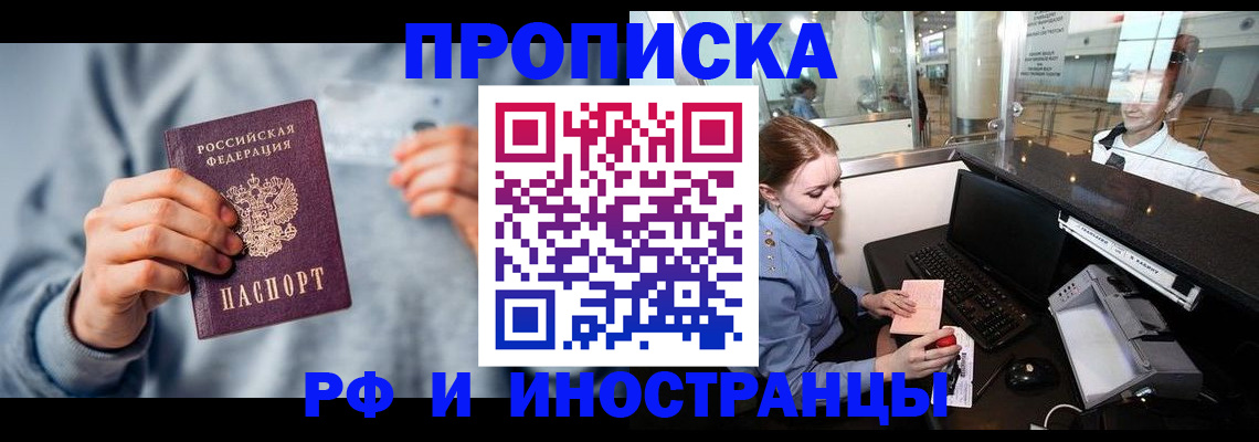 прописка штамп в Мариинском Посаде
