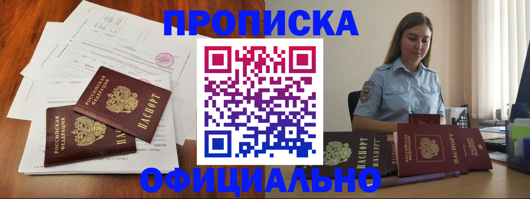 временная регистрация для всех в Мариинском Посаде