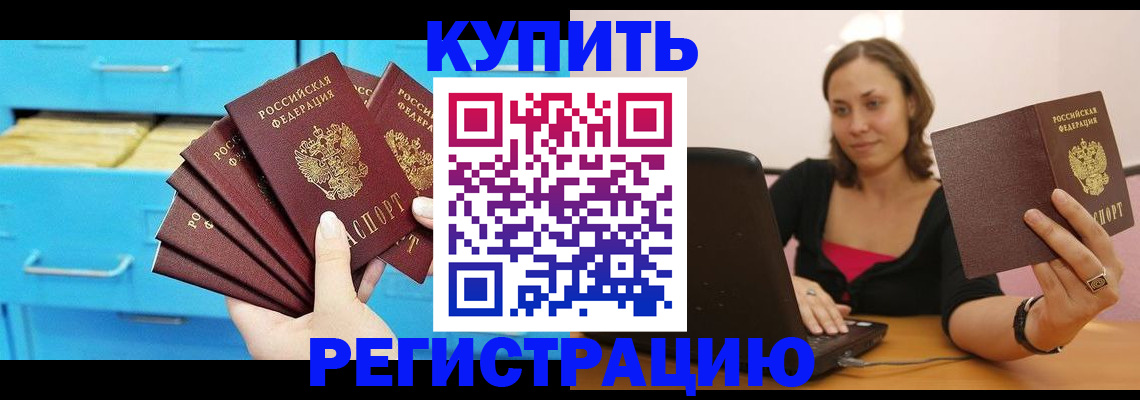 временная регистрация законно в Мариинском Посаде