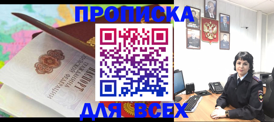 где прописаться в Мариинском Посаде